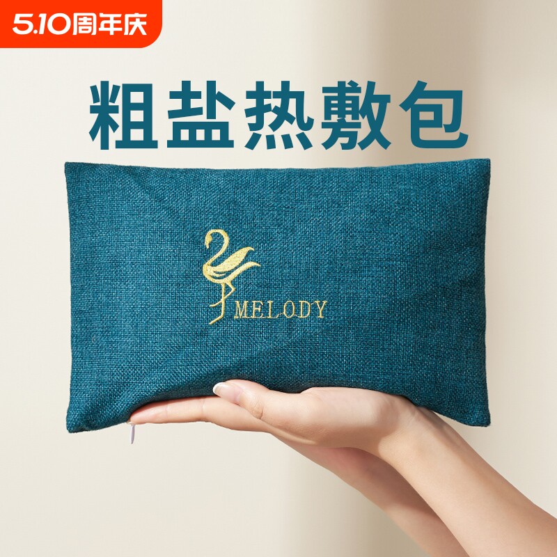 微波炉加热粗盐盐袋热敷包海盐理疗袋艾灸家用大粒盐包暖肚子腰部