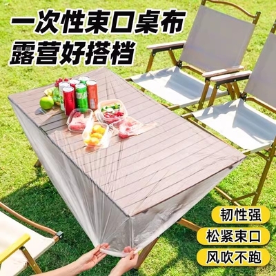 一次性桌布束口松紧带户外露营桌套罩长方形免洗防油防水蛋卷桌垫