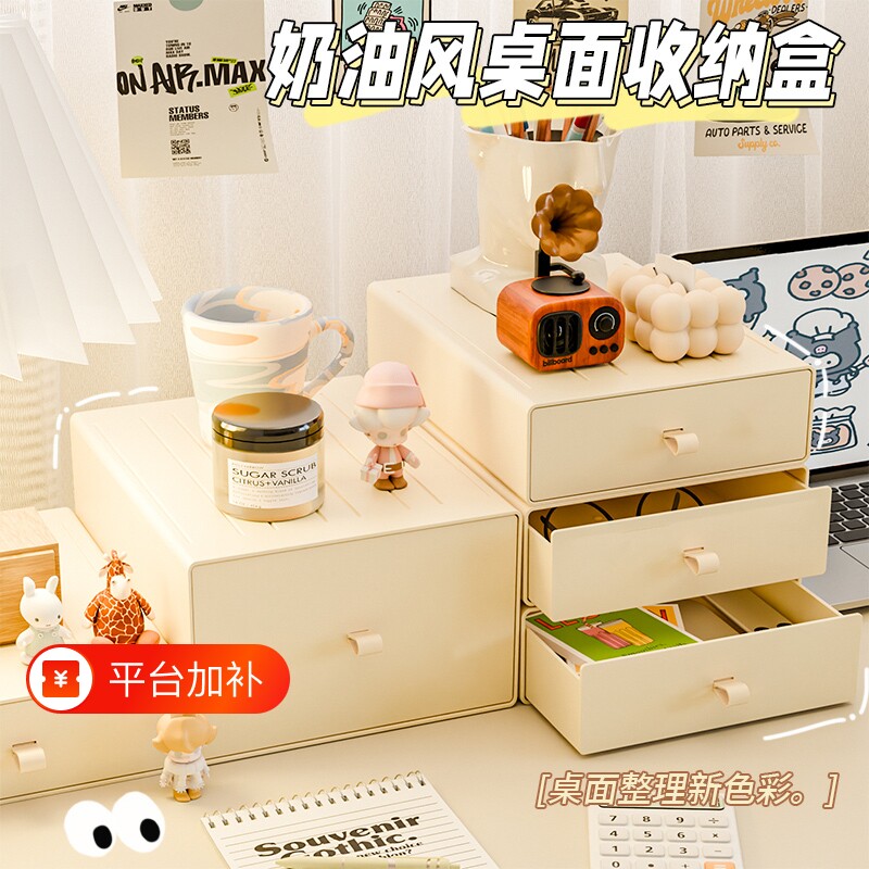 抽屉式桌面收纳盒办公室书桌杂物置物架学生宿舍文具化妆品整理盒