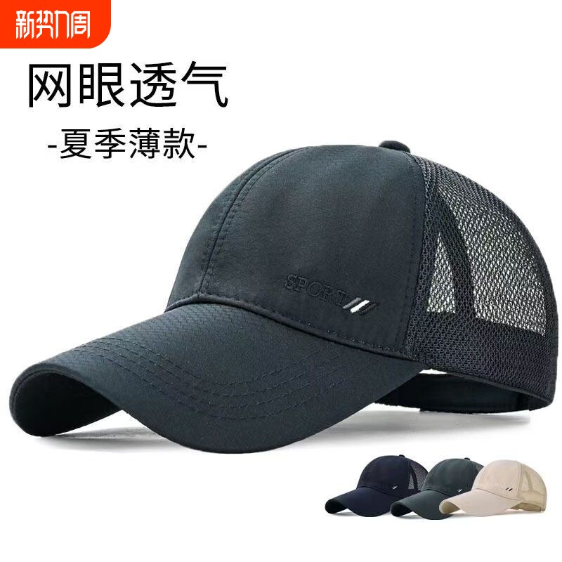 帽子男女士加长檐夏季全网透气网帽户外防晒遮阳帽男女运动棒球帽