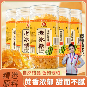 云南特产罐装黄糖糖果零食250g*2 纯甘蔗老冰糖手工罐装蔗糖古法