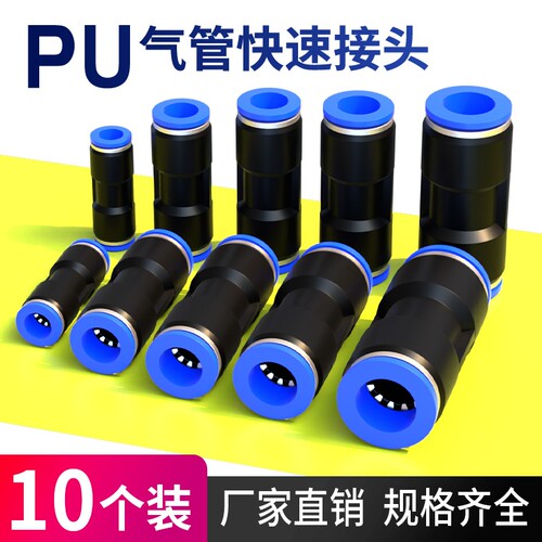 货车气管快速接头型号齐全