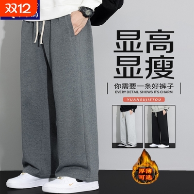 啄木鸟秋冬季加绒休闲裤子男款宽松直筒阔腿百搭纯棉卫裤男士重磅