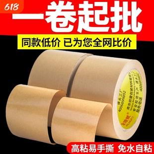 牛皮纸胶带高粘强力相框胶专用美术生学生画画纸质胶带纸棕色免水手撕绘画裱画框牛皮免水胶纸封箱胶带高粘度