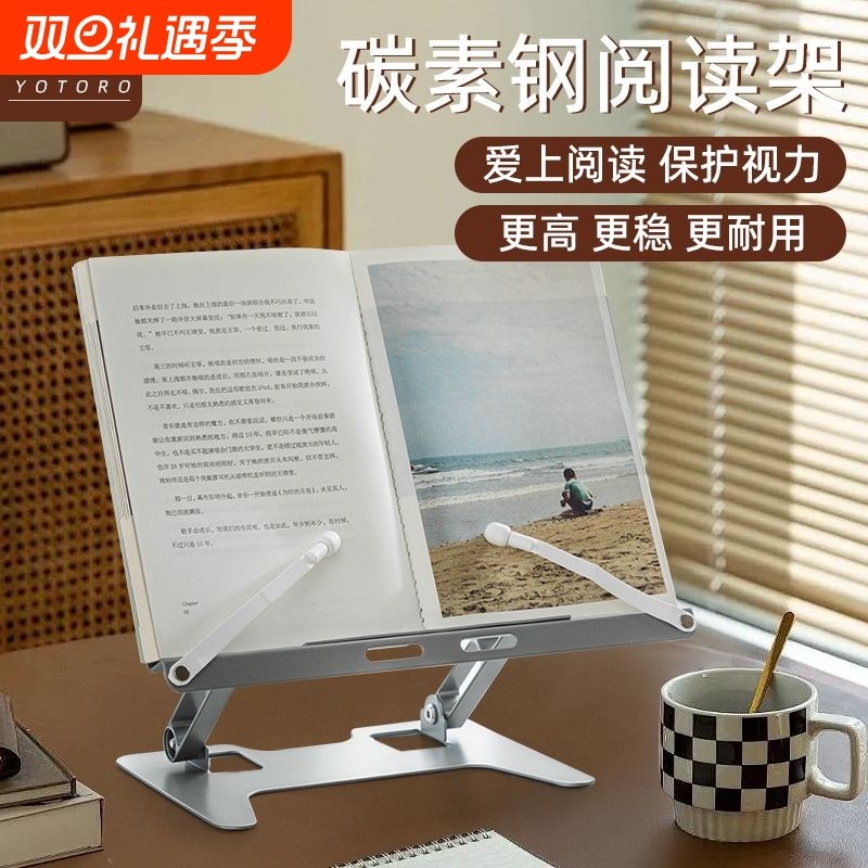 金属阅读支架读书铝合金看书书夹桌面经书架固定书本绘本多功能儿童学习神器小学生可折叠升降支撑架翻书平板