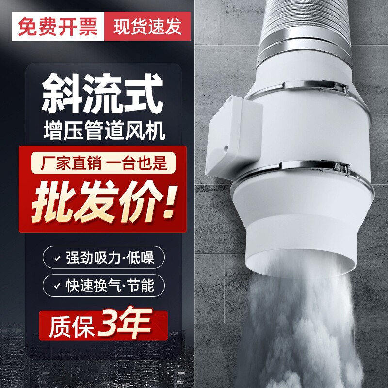 管道排风机强力静音换气扇卫生间工业抽风机斜流增压厨房排气扇