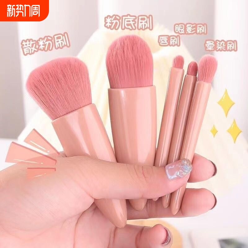 迷你5支镜盒便携款5支化妆刷套装带镜迷你多功能散粉刷粉底刷眼影