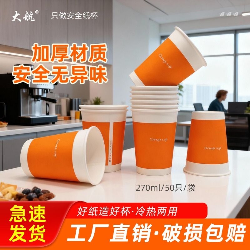 大航50只/袋270ml加厚