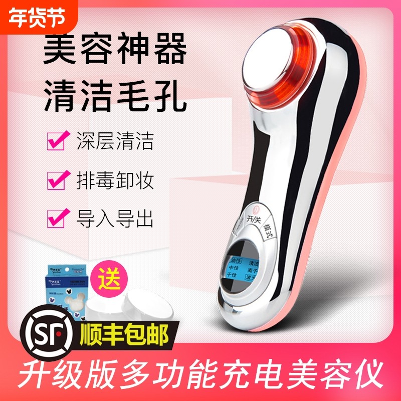 美容仪导入仪脸部按摩器震动提拉紧致电动洗脸仪排毒面部洁面仪器