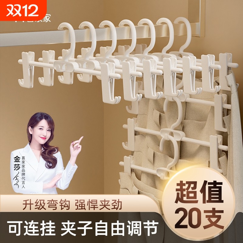 【超值20支】可连挂无痕裤架