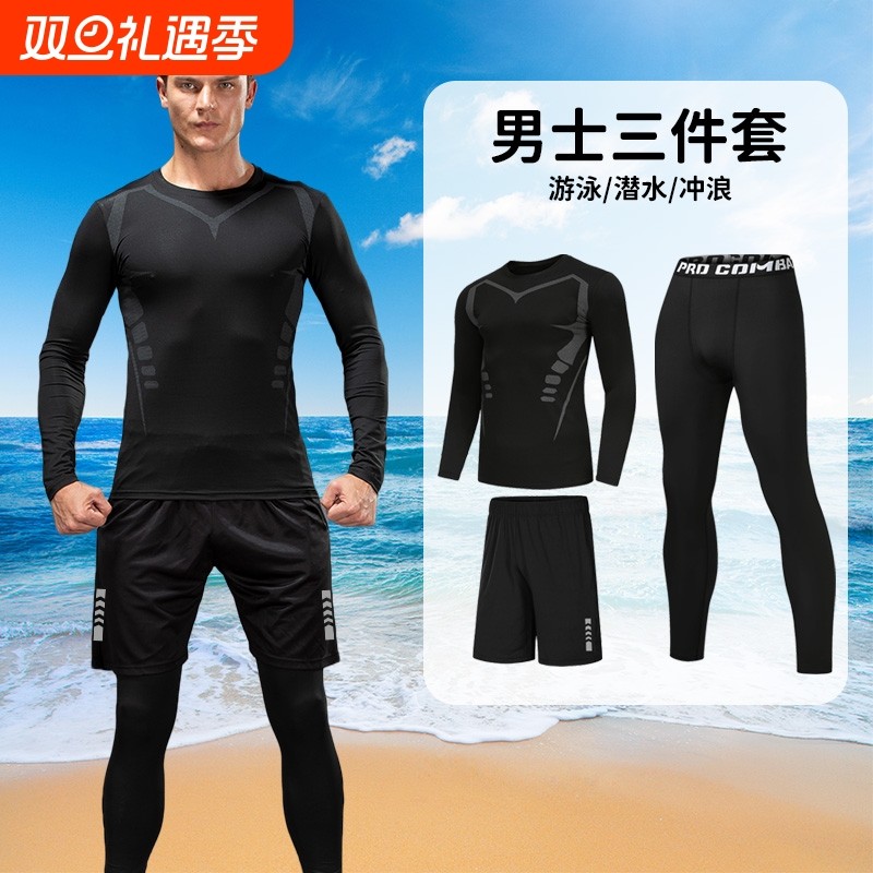 男士泳衣潜水服防晒长袖长裤全身装备水母服游泳浮潜分体套装速干