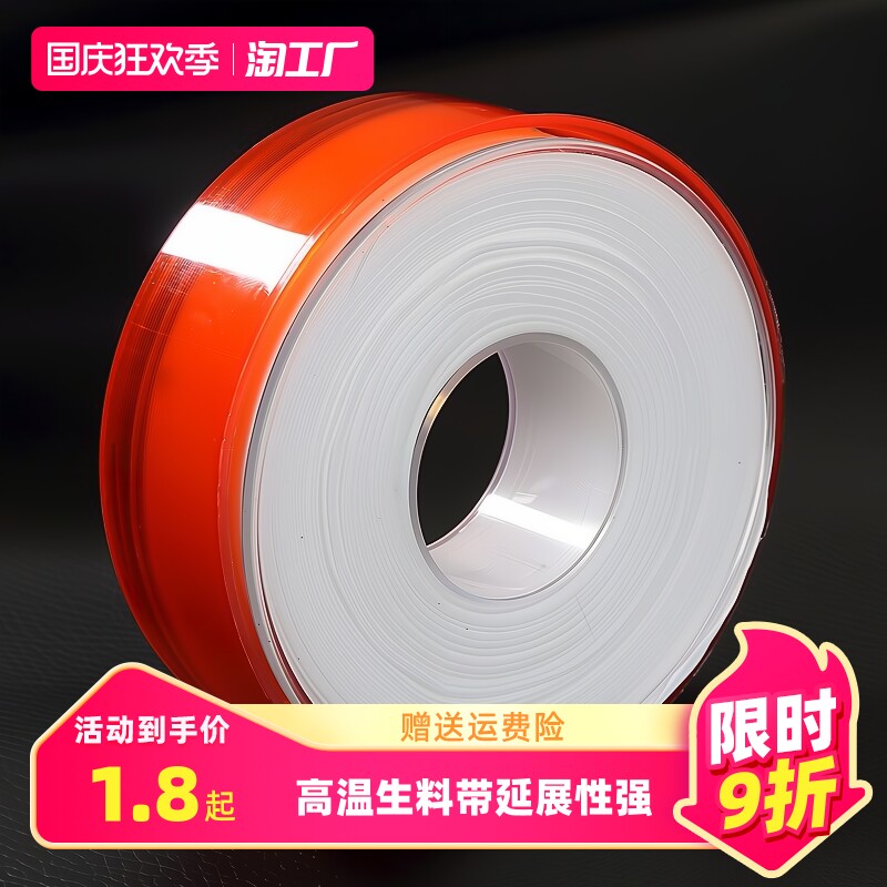 生料带20米加厚加宽水胶布密封防水生胶带燃气水暖工程100卷接口使用感如何?