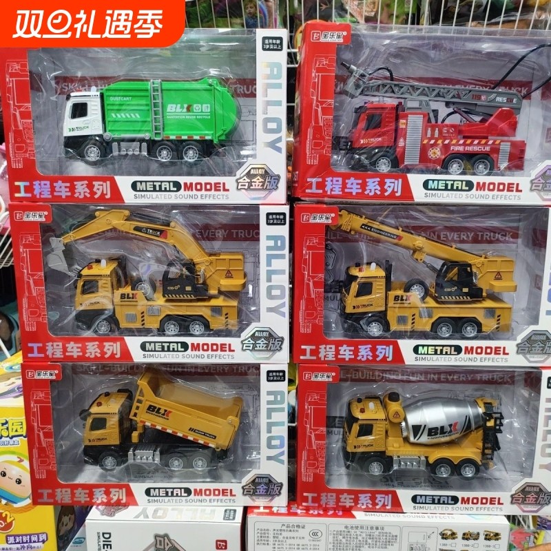 宝乐星会讲故事合金工程吊车环卫消防运输车男孩声光惯性汽车玩具