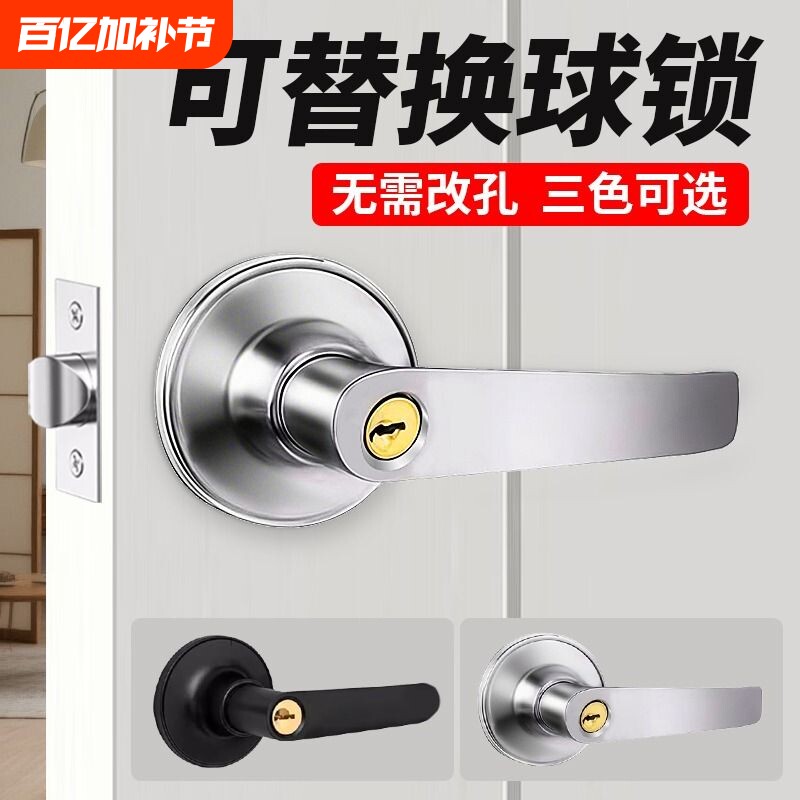 三杆式执手锁卫生间厕所门锁家用通用型门把手卧室浴室球锁球形