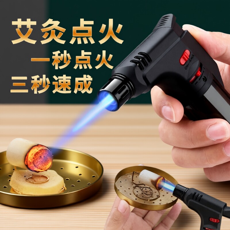 防风艾灸专用点火器打火机点艾条神器点香充气焊枪喷枪家用雪茄