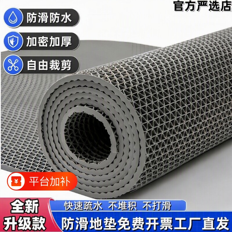 浴室防滑地垫防水卫生间防滑垫户外洗手间塑料免洗特厚商用耐磨