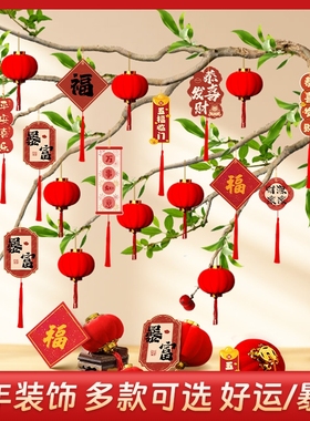 2026新年装饰小红灯笼挂饰吊饰新居搬家客厅装饰用品盆景树上挂件