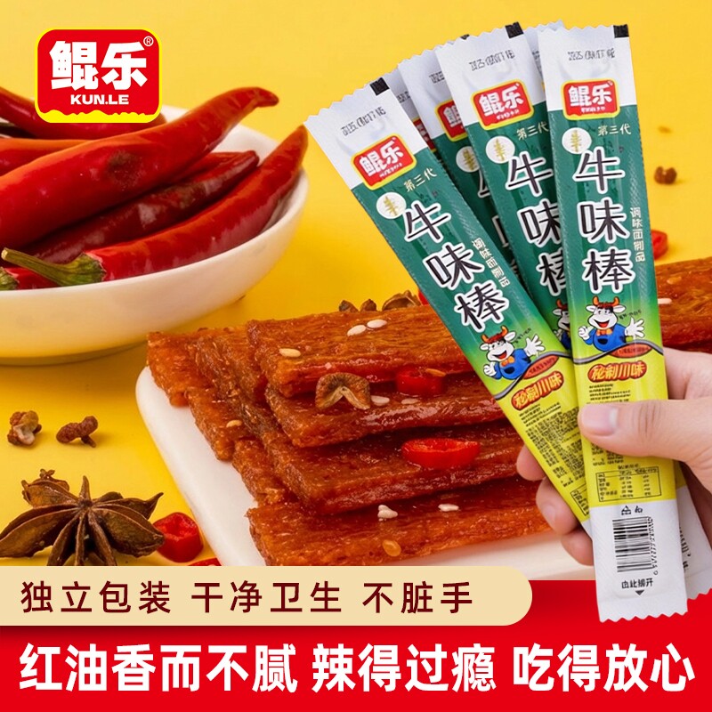 【工厂直销】鲲乐牛味棒辣条童年零食麻辣食品休闲怀旧小吃
