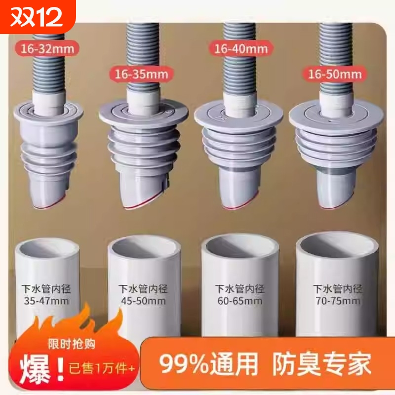 防臭密封塞圈地漏厨房止逆阀排水管防返臭下水管道神器硅胶下水道