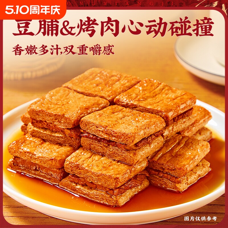 宏香记128g豆脯牛肉咸蛋黄鸡丝五香豆干手撕素肉休闲虎皮爆汁夹心