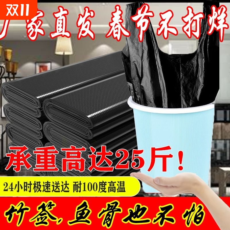 垃圾袋家用手提式黑色加厚办公室厨房中大号实惠装背心塑料袋批发