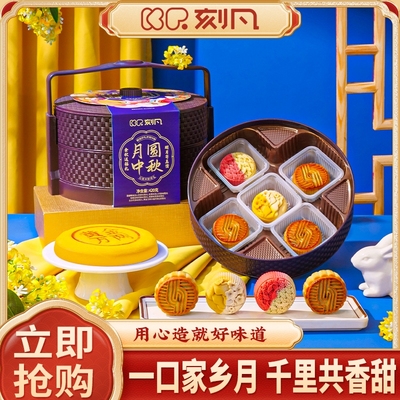 刻凡月圆中秋月饼礼盒装420g流心奶黄味两层提篮月饼中秋节送礼