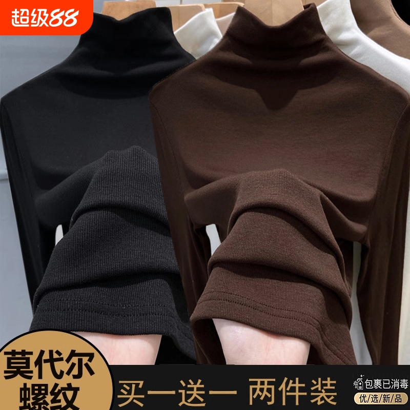 莫代尔半高领打底衫|超1万次加购