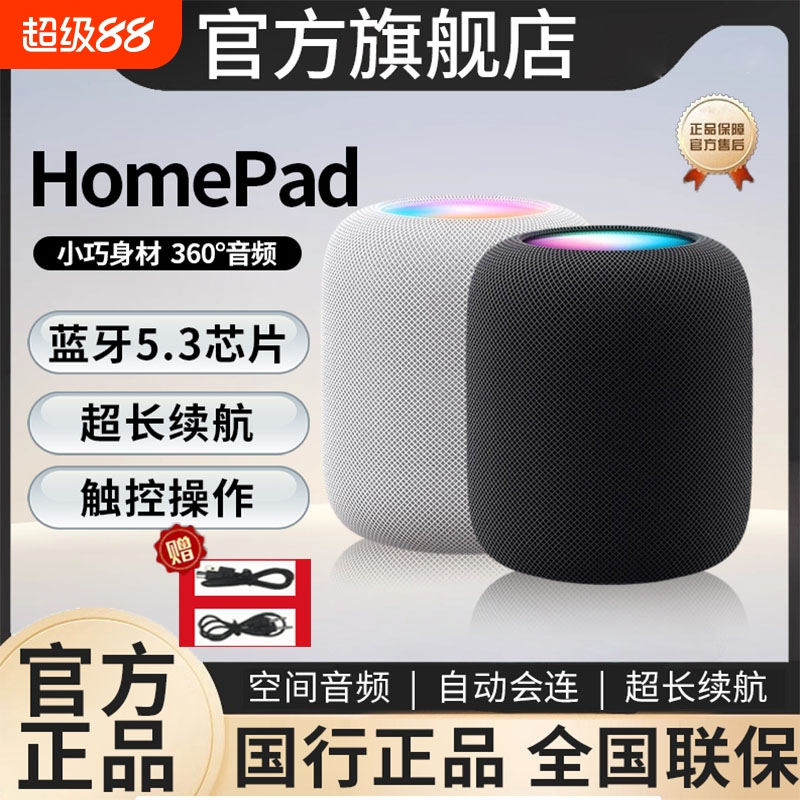 华强北原装正品蓝牙音响适用HomePod2代苹果智能触控无线家居音箱