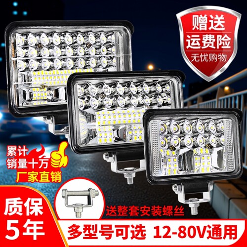 LED超亮货车射灯|超2000次加购