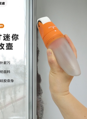 BEKO贝高迷你修改壶墙面修补刷子软硅胶壶身滚动修补神器油漆墙壁