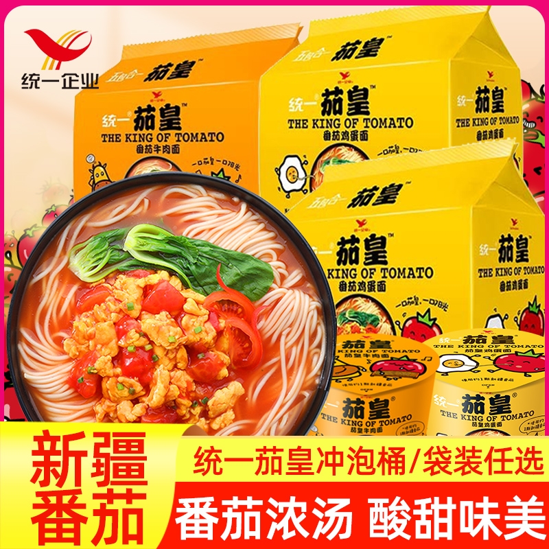 统一茄皇蕃茄鸡蛋牛肉面夜宵速食