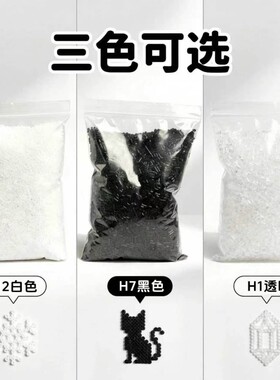 嘉仕宁拼豆拼豆豆手工diy材料包全套立体豆工具套装制作益智玩具