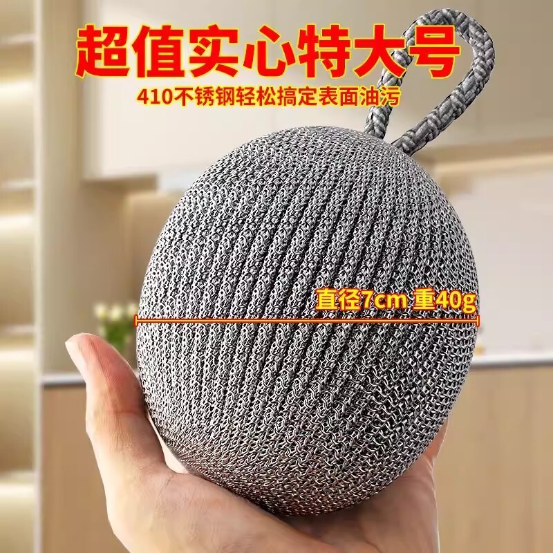 自带挂绳清洁球钢丝球不锈钢厨房钢丝球洗锅刷碗去污神器不易掉丝