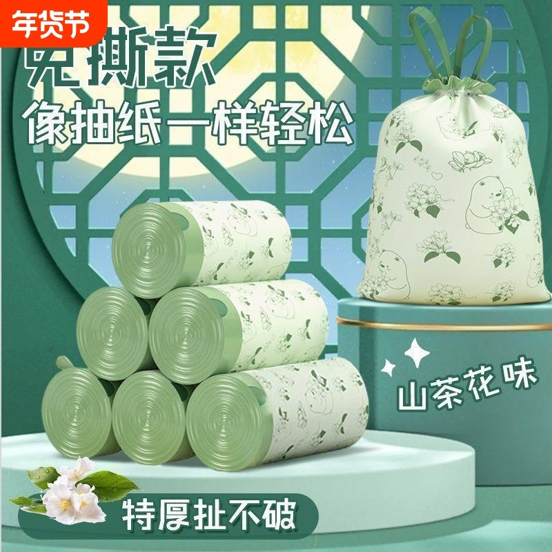 笛本双面加厚抽绳收口家用垃圾袋卡通小熊印花特厚实结实耐用,家庭/个人清洁工具,家用垃圾袋,淘宝优惠券,粉丝福利购,淘宝优惠卷