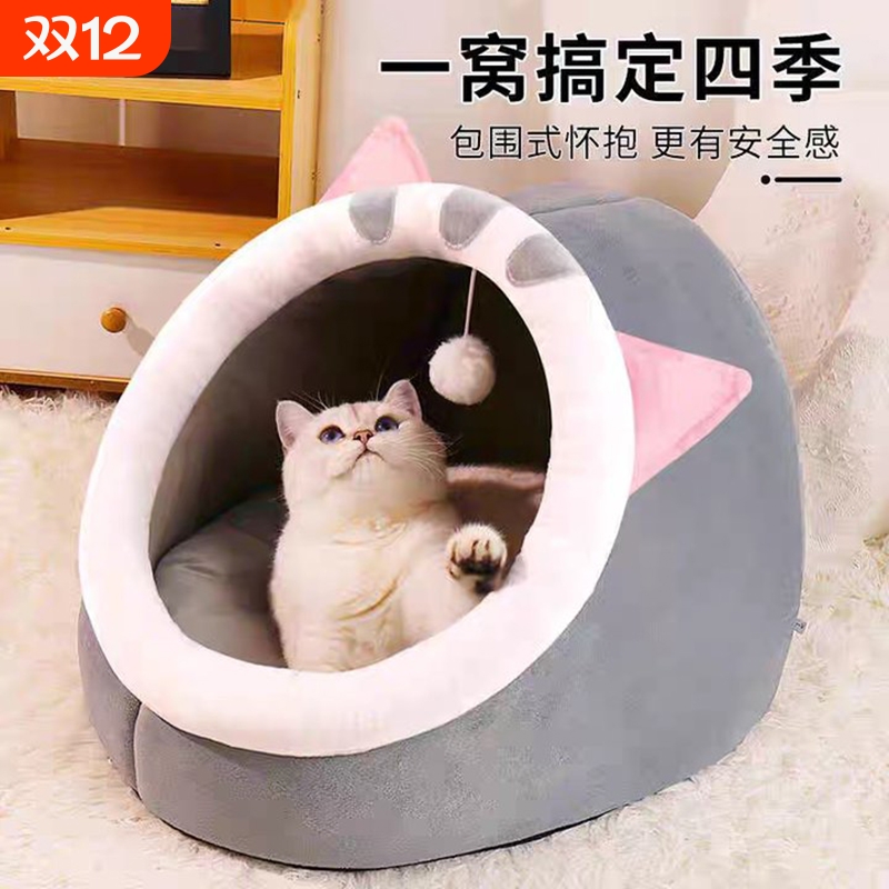 半封闭猫窝四季通用冬季保暖