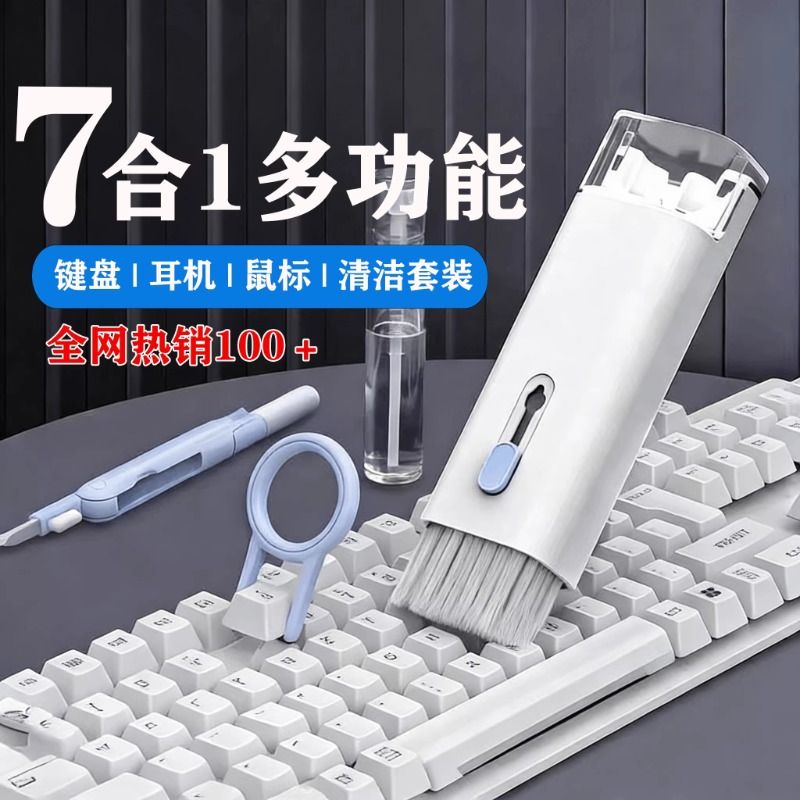 键盘清理工具软胶机械键盘专用电脑除尘软毛刷灰尘刷子多功能清灰神器手机缝隙耳机清洁笔擦笔记本清洗套装