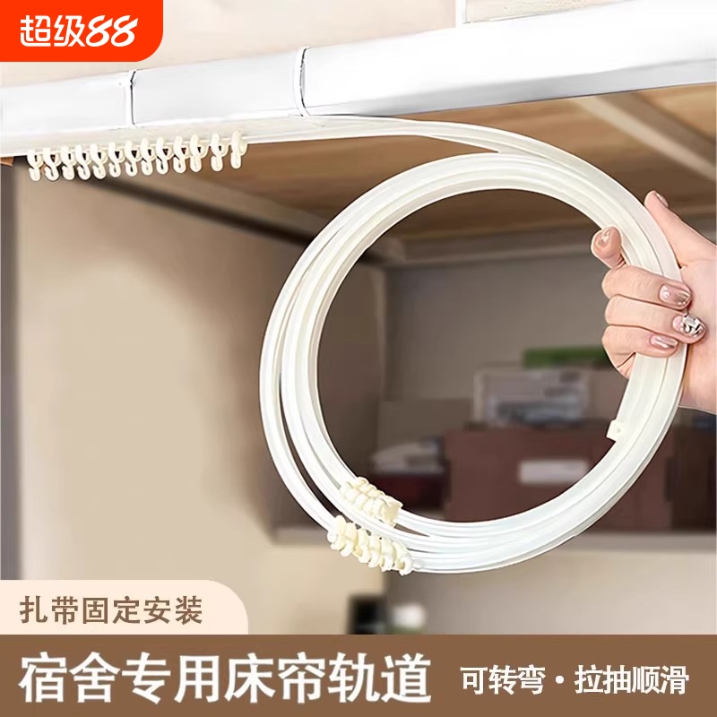 上床下铺桌帘轨道滑轮免打孔