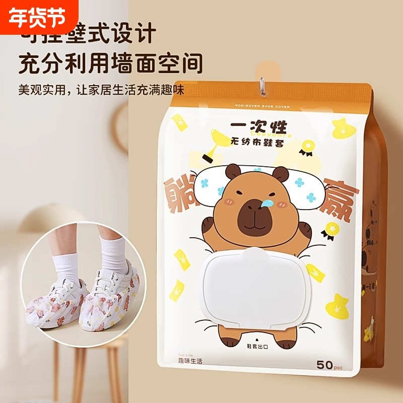 卡通鞋套抽取式一次性纺布鞋套成人加厚防滑脚套家用室内透气超轻,居家日用,鞋套,淘宝优惠券,粉丝福利购,淘宝优惠卷