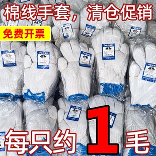 棉线手套劳保工作耐磨防滑加厚白棉纱尼龙线劳工劳动男工地干活