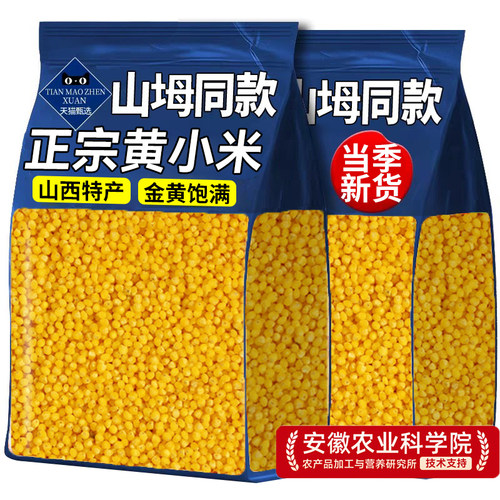 颗粒饱满，地道好米，养胃佳品