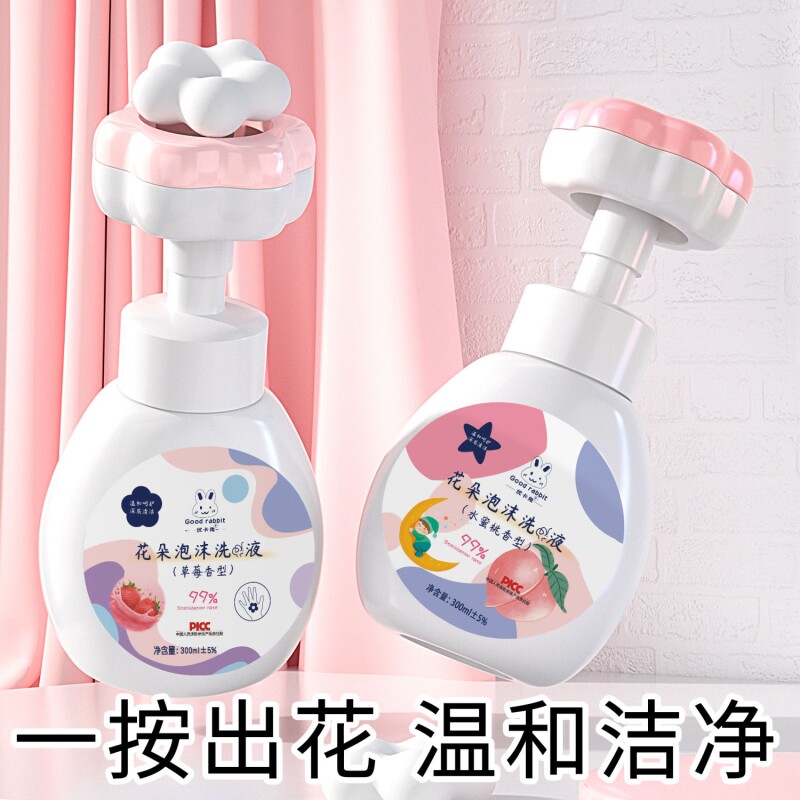 儿童洗手液300ml瓶装花朵泡沫按压瓶补充装滋润慕斯泡沫洗手液