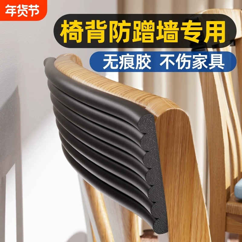 软包防撞条椅子靠背防蹭家具餐椅沙发后背桌子防磕碰墙海绵包边贴,婴童用品,防撞条,淘宝优惠券,粉丝福利购,淘宝优惠卷