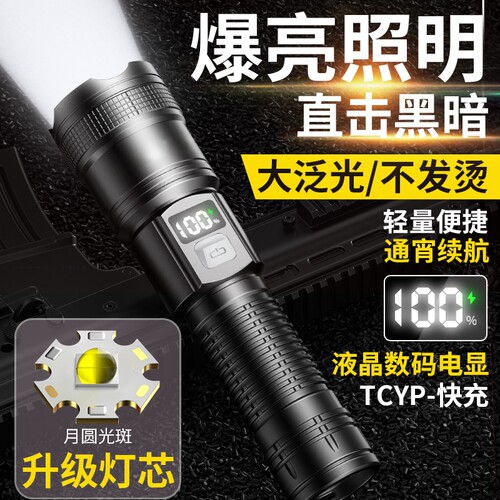 强光远射长续航手电筒可变焦