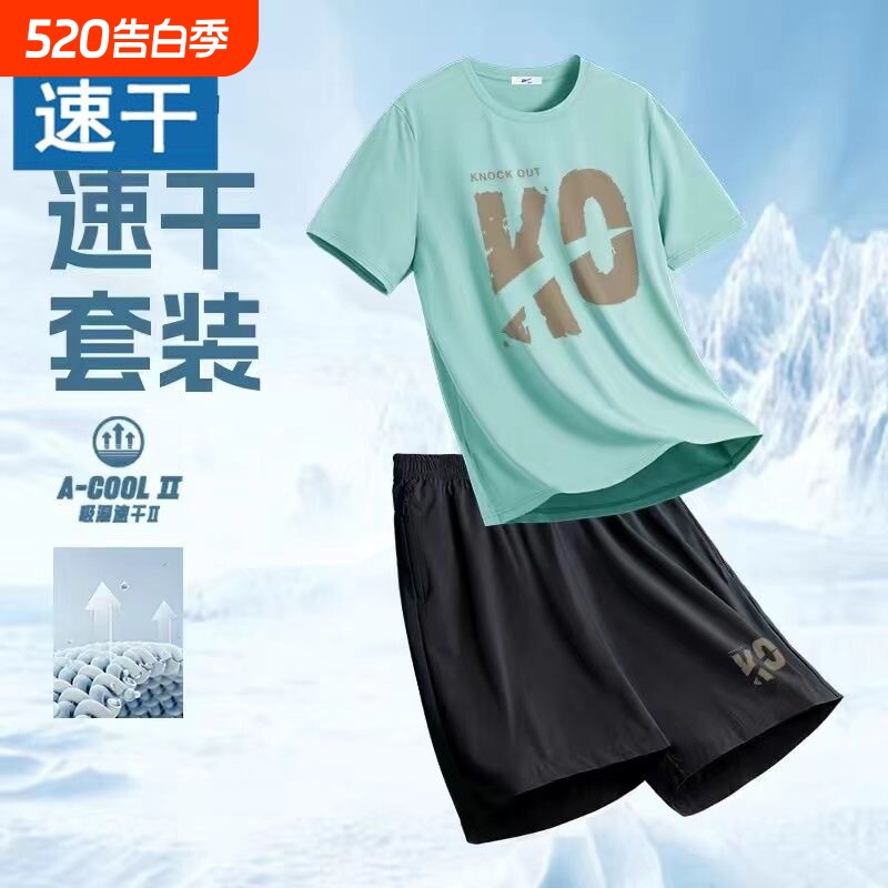回力冰丝休闲运动套装男速干篮球服夏日短袖短裤健身房跑步服男士
