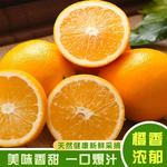 江西正宗赣南脐橙当季新鲜水果甜橙现采直发天然维c手剥橙子