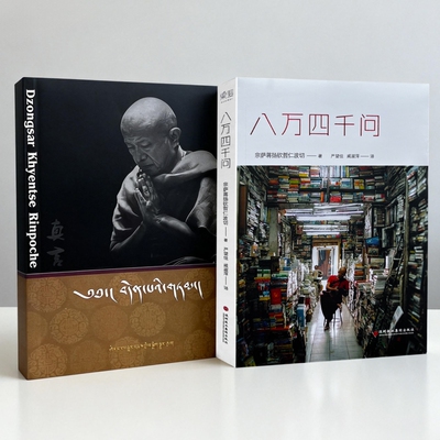 正版绝版图书珍藏品佛教