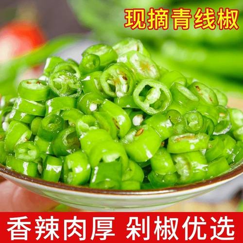 青线椒新鲜产地直发包邮