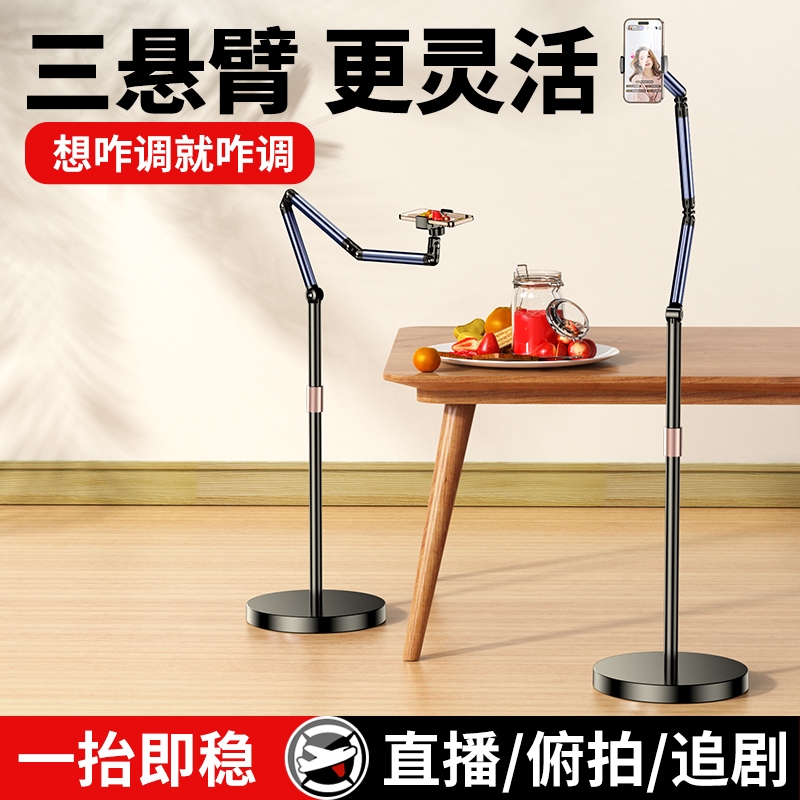 2025新款直播手机专用支架落地专业俯拍手机架对镜直播架平板支撑架带散热器多功能360度旋转懒人ipad架子24