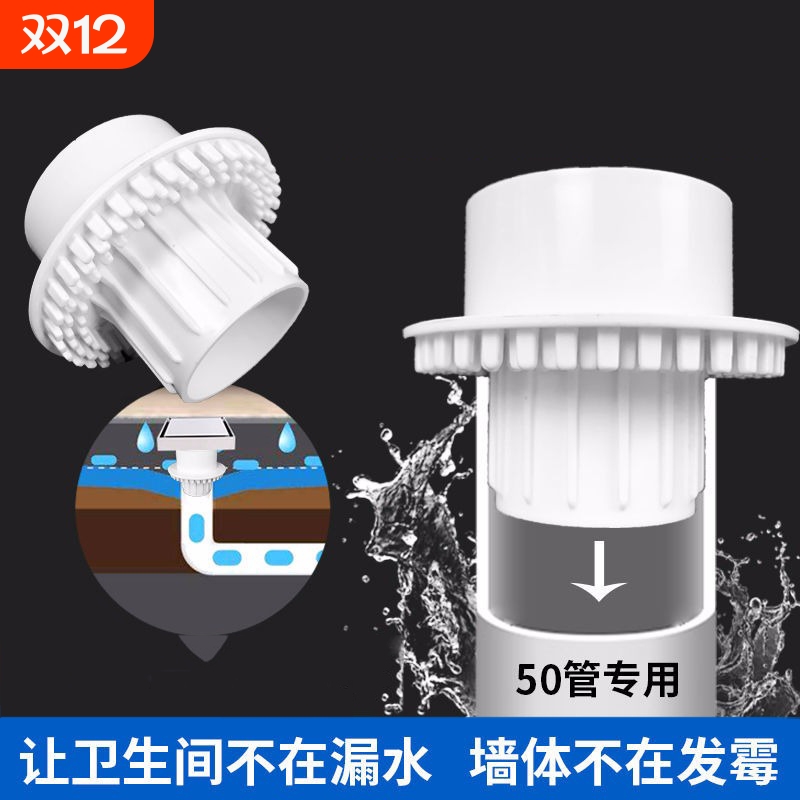 PVC防臭地漏卫生间|超1800人收藏