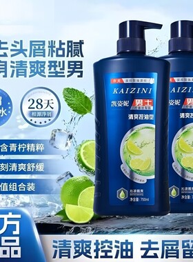 清爽去屑洗发水控油蓬松洗发露男女留香正品750ml起